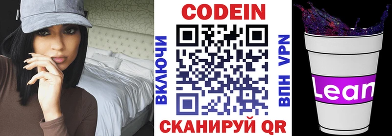 купить наркотик  Суровикино  Кодеиновый сироп Lean напиток Lean (лин) 