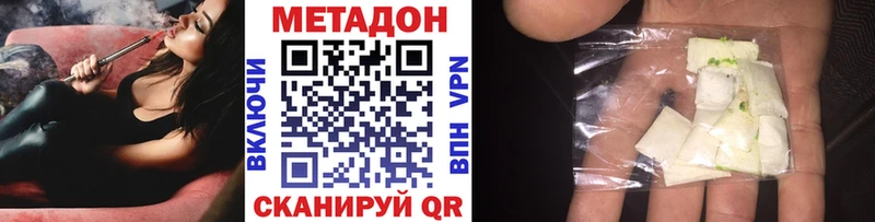 МЕТАДОН мёд Суровикино